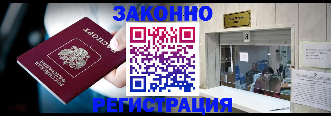 прописка поиск в Сорочинске