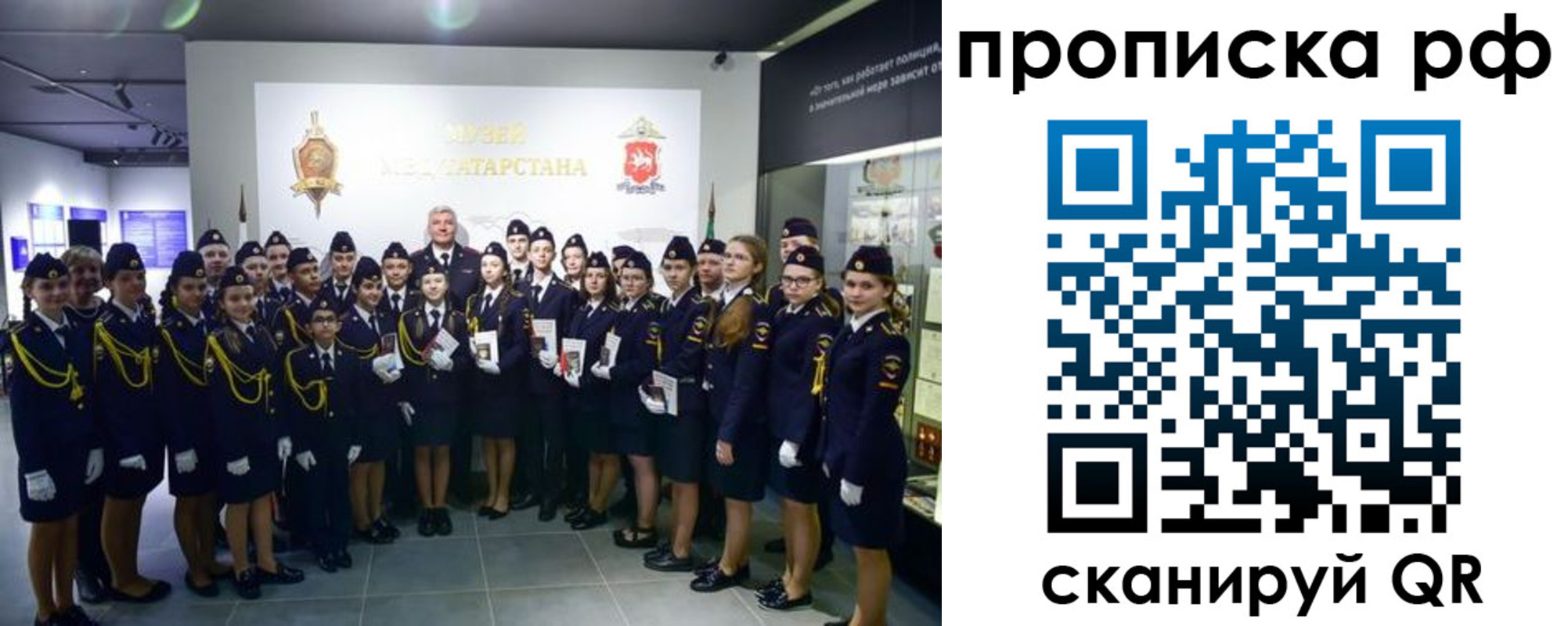 временная регистрация для школы в Сорочинске