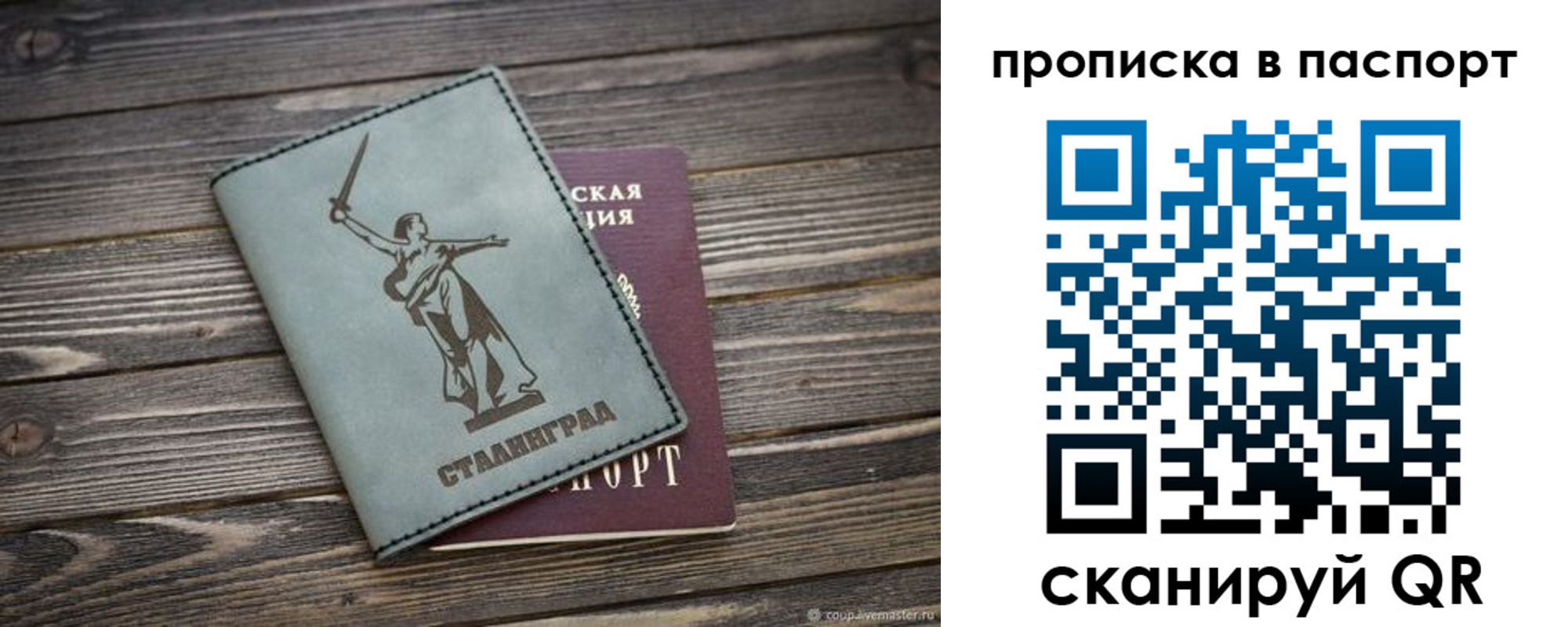 временная прописка в Сорочинске