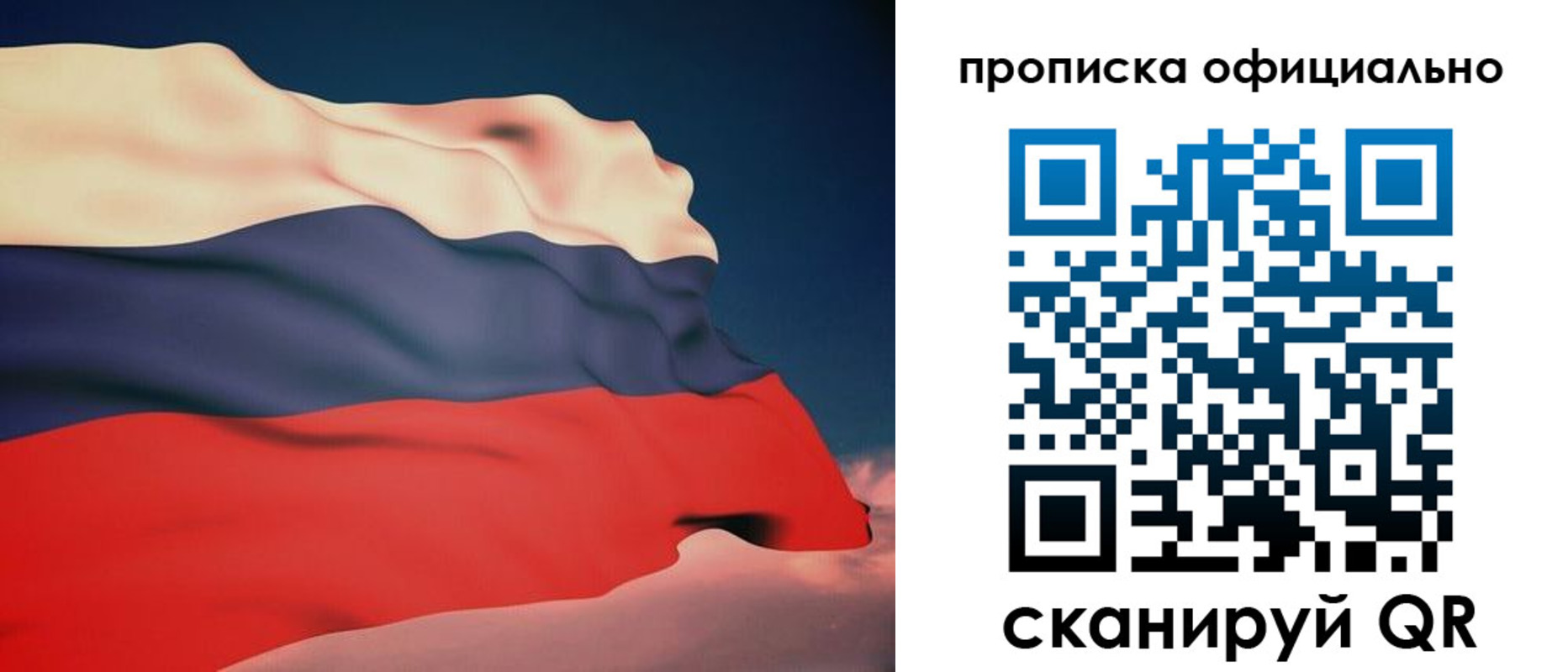 временная регистрация собственник в Сорочинске