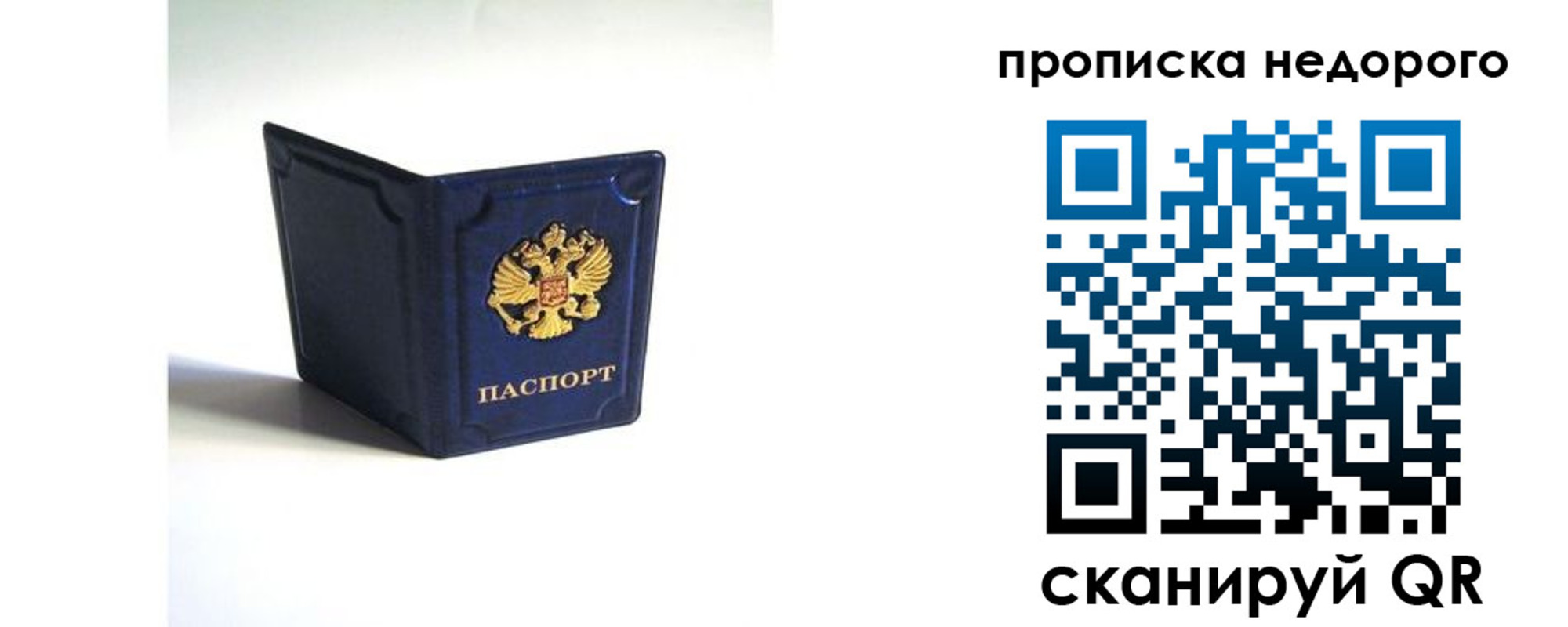 временная регистрация госуслуги в Сорочинске