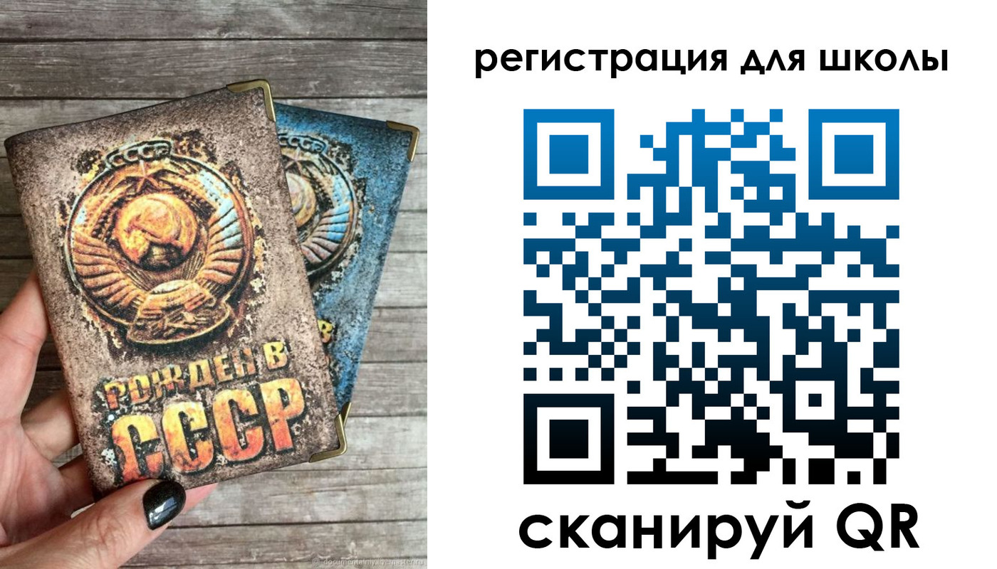 прописка ребенка в Сорочинске