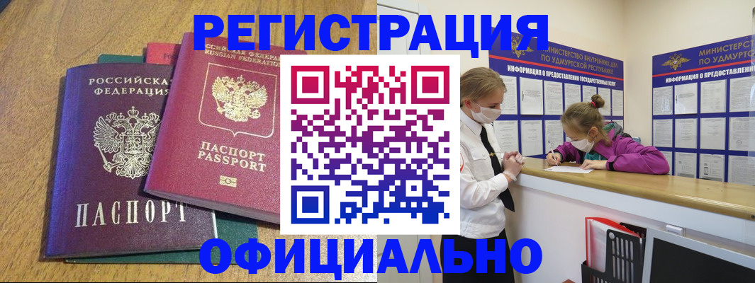 регистрация для дет. сада в Сорочинске