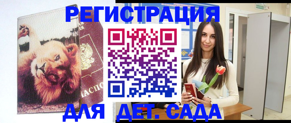 временная регистрация законно в Сорочинске