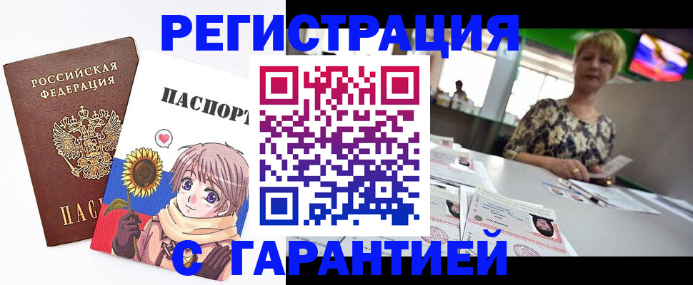 прописка ребенка в Сорочинске