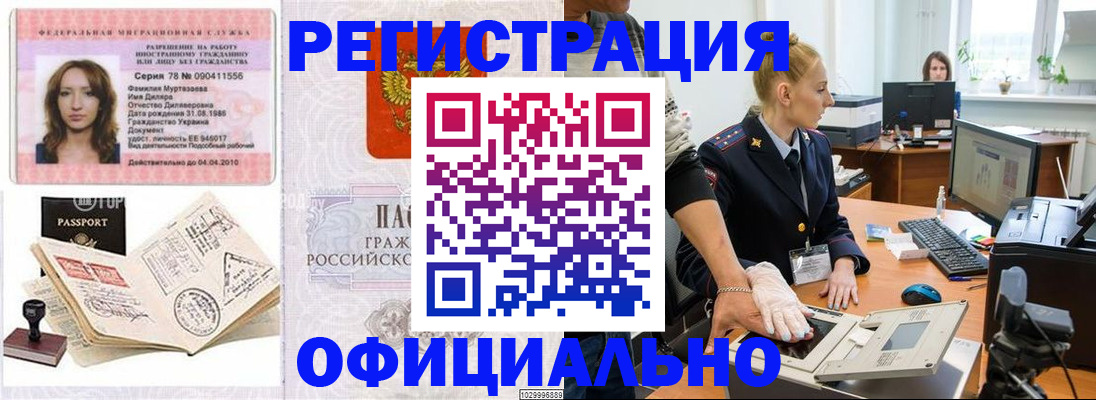 прописка для школы в Сорочинске