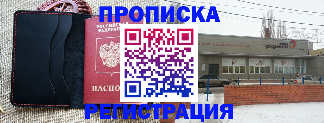 прописка для кредита в Сорочинске