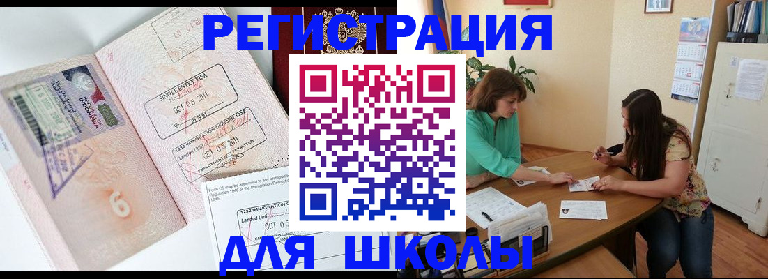 где прописаться в Сорочинске