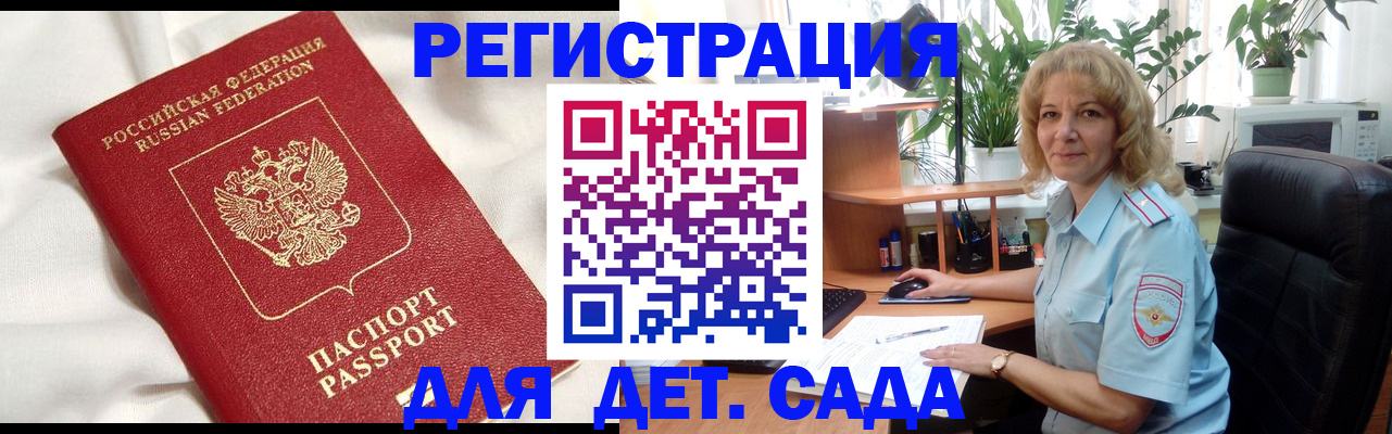 миграционный учет в Сорочинске